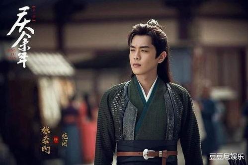 庆余年之大赵逍遥王